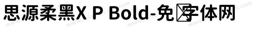 思源柔黑X P Bold字体转换
